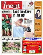 Ranchi Hindi ePaper, Ranchi Hindi Newspaper - InextLive