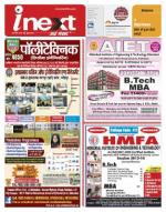 Varanasi Hindi ePaper, Varanasi Hindi Newspaper - InextLive