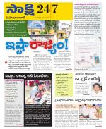 Mahabubabad District