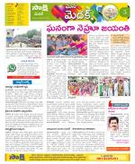 Medak Constituencies