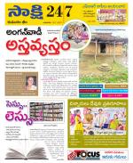 Komaram Bheem District