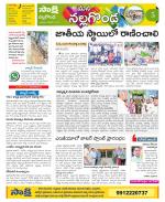 Nalgonda Constituencies