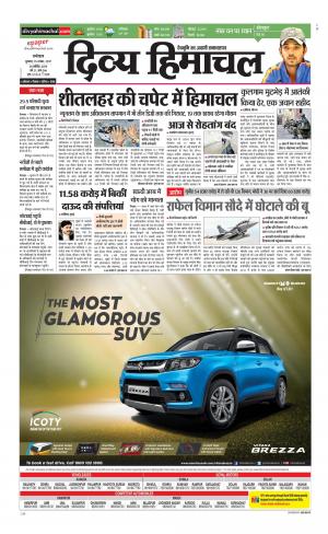 Divya Himachal Dharamsala