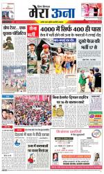 Divya Himachal Dharamsala +Mera Una +Aastha