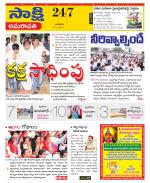 Guntur Amaravathi District