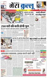 Divya Himachal Dharamsala+Mera Kullu +Aastha