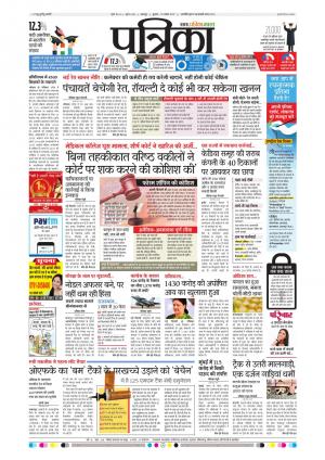 Balaghat Seoni Patrika