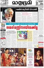 Kannur (includes Kasargod)