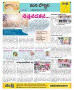 Vijayanagaram Constituencies