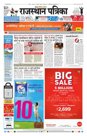rajasthan patrika dungarpur