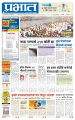 पुणे शहर आवृत्ती