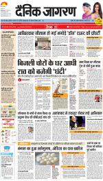 Prayagraj Hindi ePaper, Allahabad Hindi Newspaper - InextLive