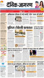 Dehradun Hindi ePaper, Dehradun Hindi Newspaper - InextLive