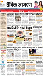 Gorakhpur Hindi ePaper, Gorakhpur Hindi Newspaper - InextLive