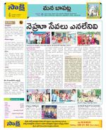 Guntur Constituencies