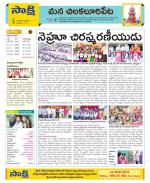 Guntur Amaravathi Constituencies