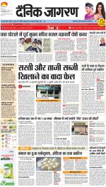 Jamshedpur Hindi ePaper, Jamshedpur Hindi Newspaper - InextLive