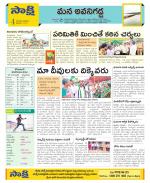 Vijayawada City Constituencies