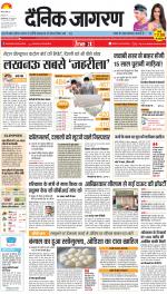 Lucknow Hindi ePaper, Lucknow Hindi Newspaper - InextLive