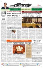 Dainik-Statesman