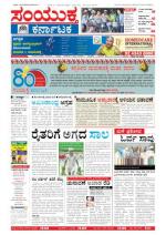 Aug 3, 2013 Bangalore