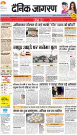 Meerut Hindi ePaper, Meerut Hindi Newspaper - InextLive