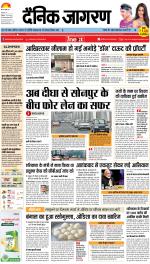 Patna Hindi ePaper, Patna Hindi Newspaper - InextLive