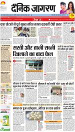 Ranchi Hindi ePaper, Ranchi Hindi Newspaper - InextLive