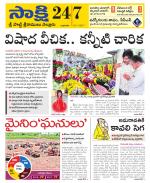 SPSR Nellore District