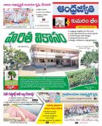 Kumuram Bheem District