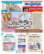 Rajanna Sircilla District