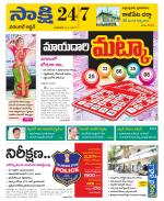 Hanamakonda District