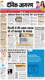 Kanpur Hindi ePaper, Kanpur Hindi Newspaper - InextLive