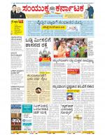 Namma Bengaluru, ಬೆಂಗಳೂರು