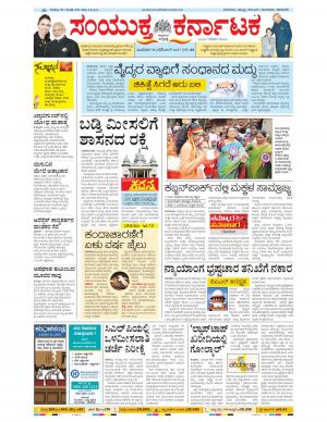 November, 15, 2017, Bangalore