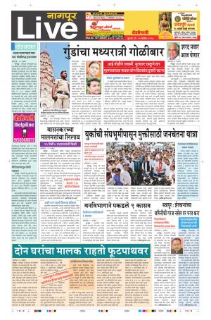 15th Nov Nagpur  Live