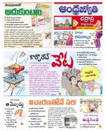 BHADRADRI KOTHAGUDEM