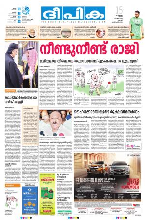 Deepika 15 November 2017