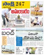 West Godavari District