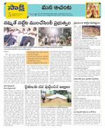 West Godavari Constituencies