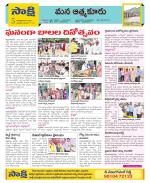 SPSR Nellore Constituencies