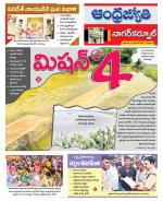 Nagarkurnool District