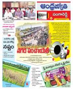 Sangareddy District