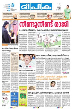 deepika 15 november 2017