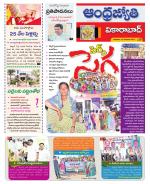 Vikarabad District