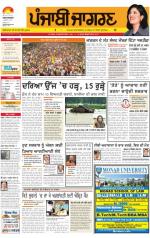 Jalandhar  : Punjabi jagran News 3rd August 2013