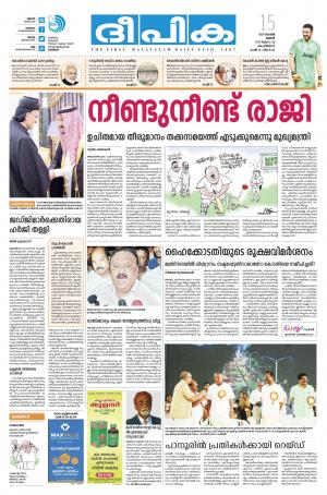 Deepika 15 November 2017