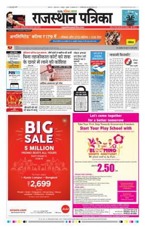 Rajasthan Patrika Jodhpur