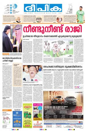 Deepika 15 November 2017