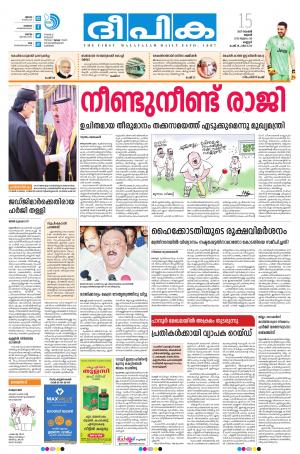 deepika 15 november 2017